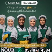 ام نور