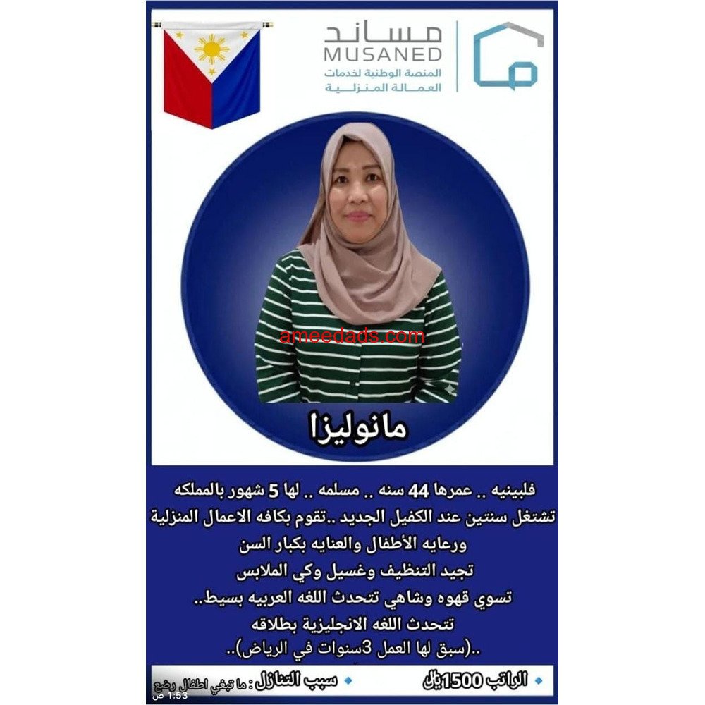 عاملات منزلية للتنازل