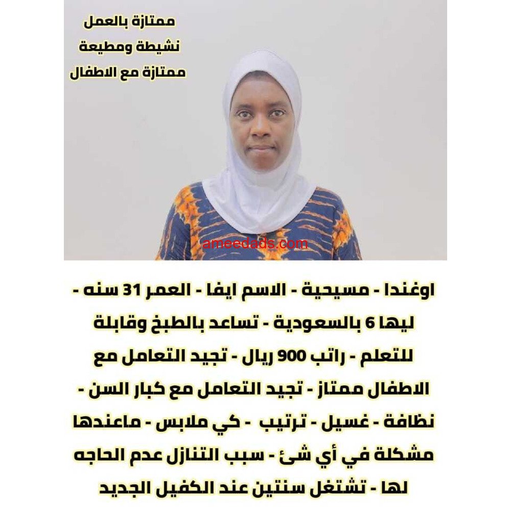 اوغندية ممتازة للتنازل 0595265298