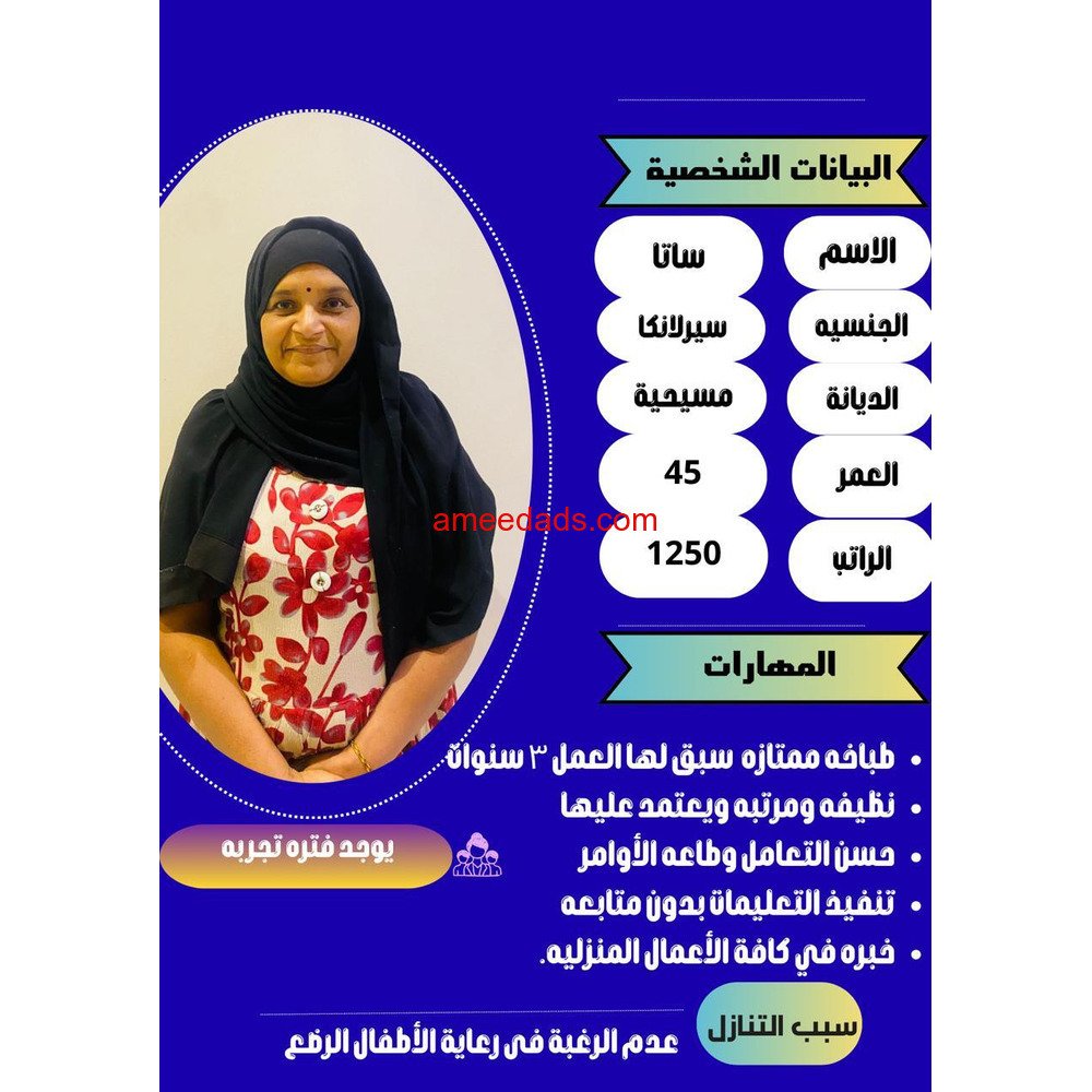 عاملات للتنازل من جميع الجنسيات