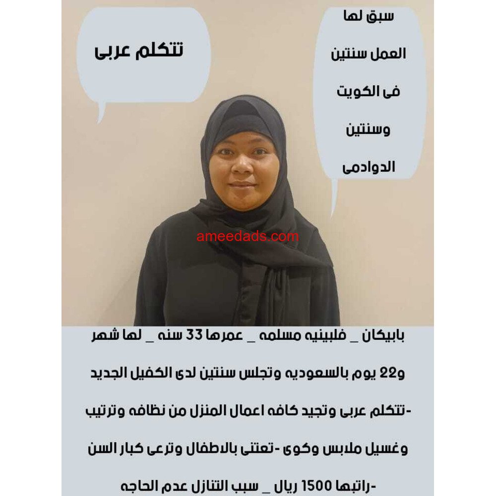 عاملات للتنازل استلام فورى مكتب اجياد الهناء للاستقدام