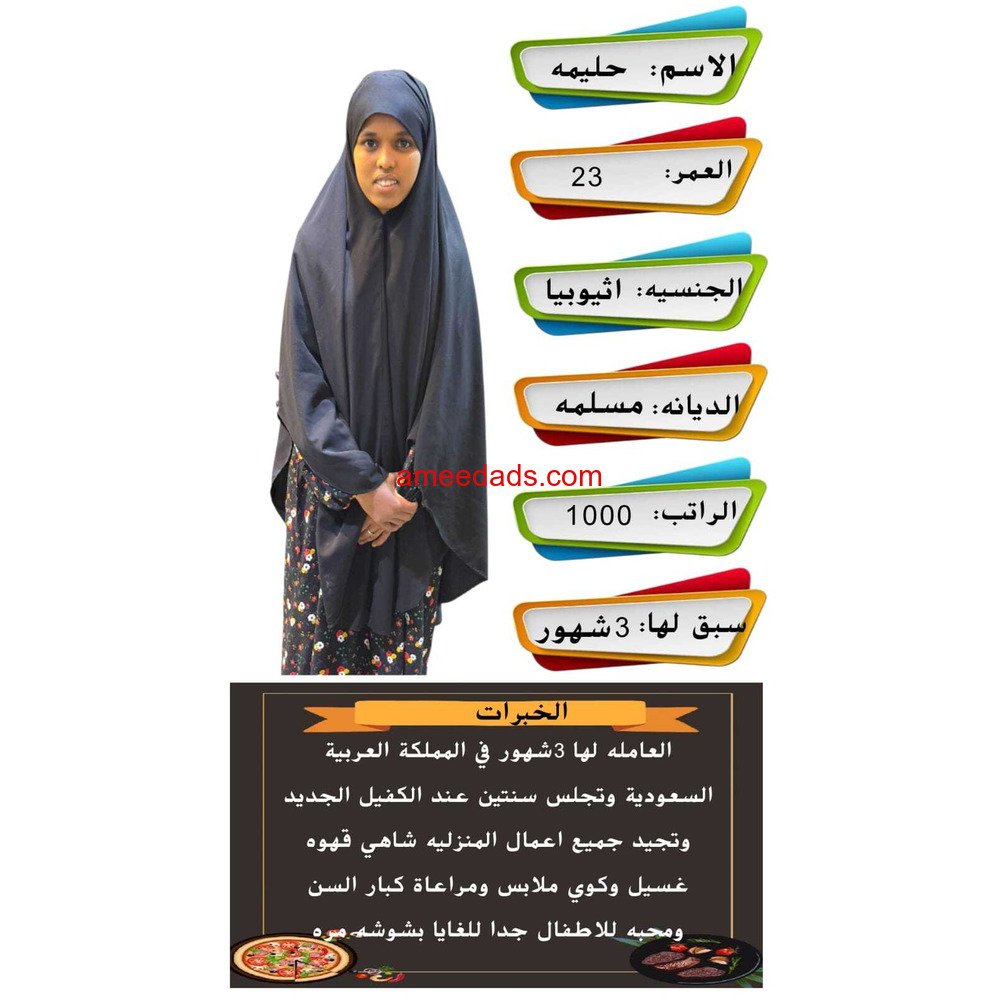 اثيوبيا ممتازه جدا للتنازل للتواصل 0571561520