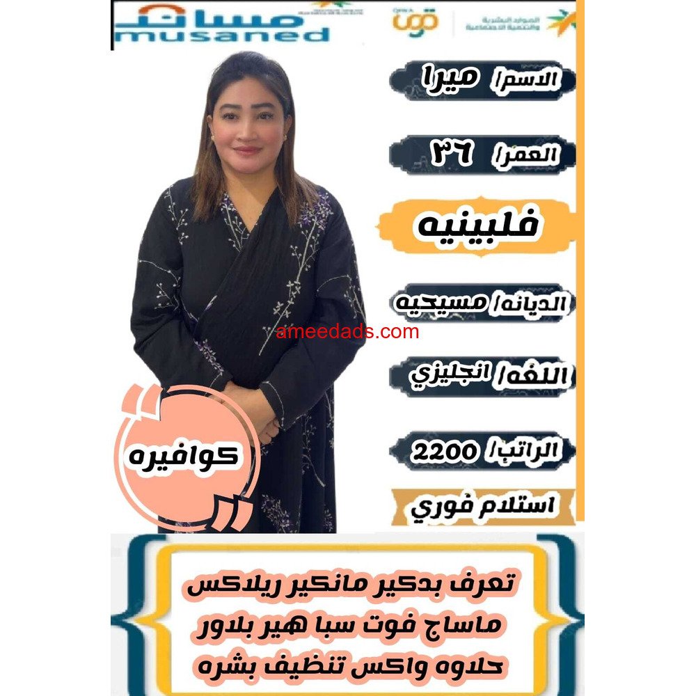 كوافيره ممتازه ممتازه للتنازل للتواصل 0571561520