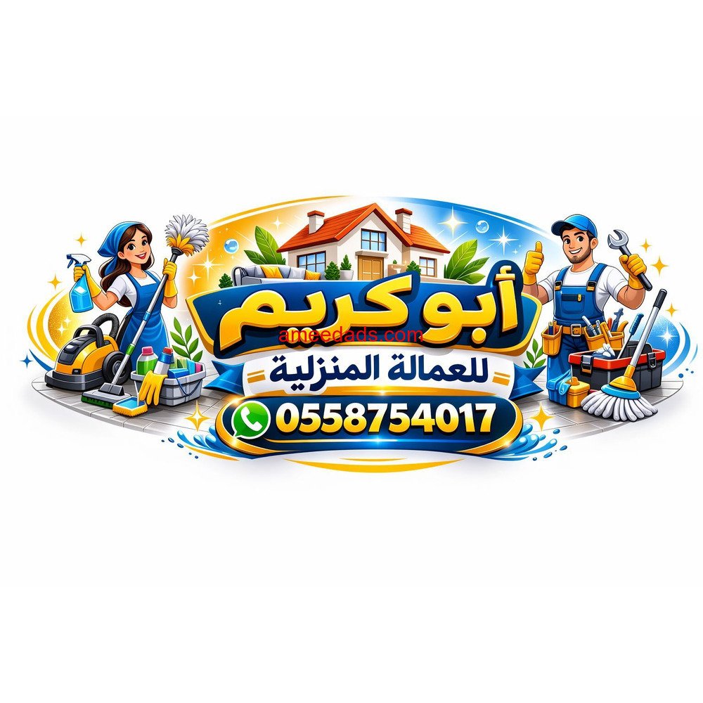يوجد و مطلوب عاملات للتنازل من جميع الجنسيات 0558754017