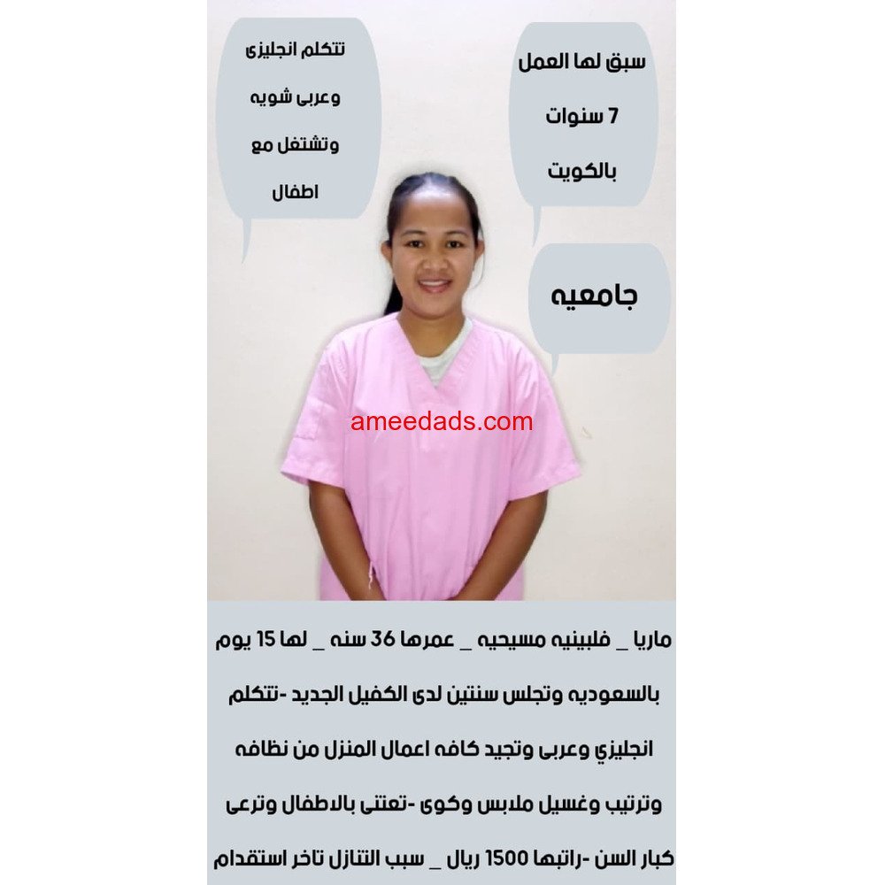 يوجد عاملات لتنازل من جميع الجنسيات