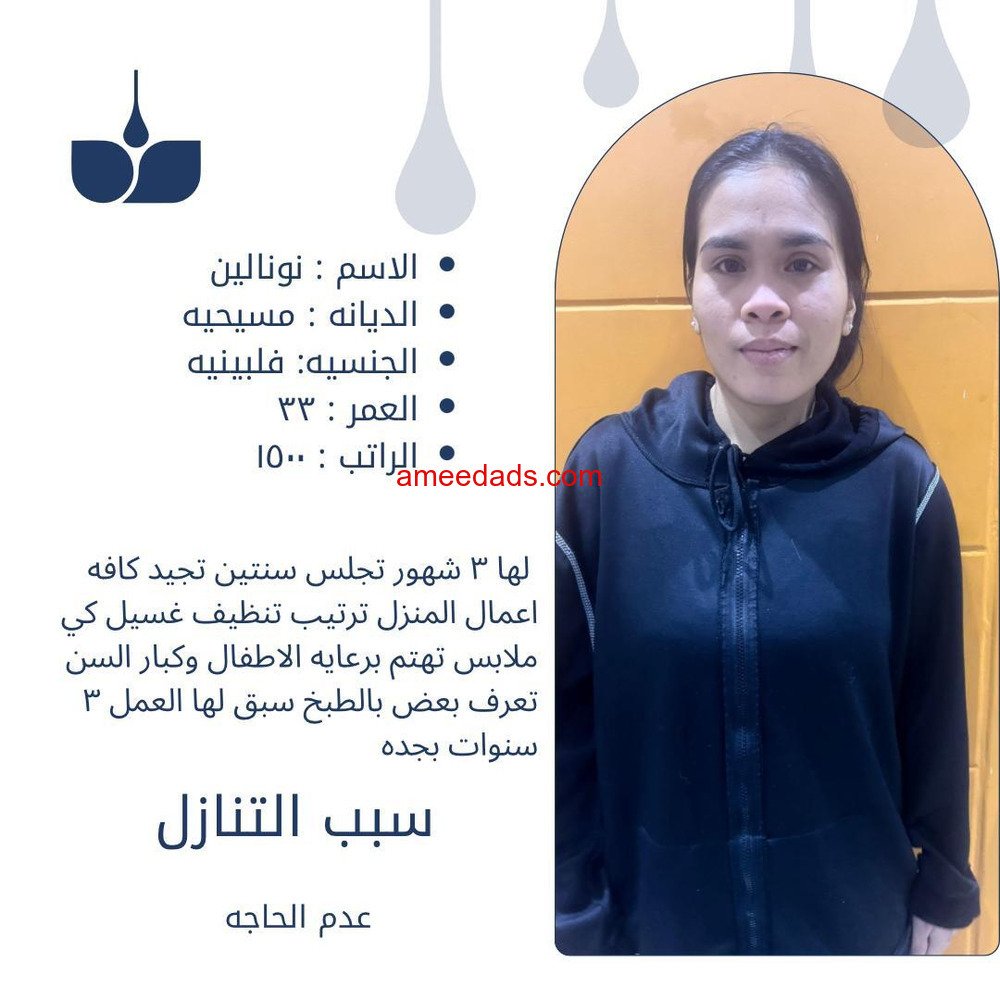 عامله ممتازه تجيد بعض الطبخ