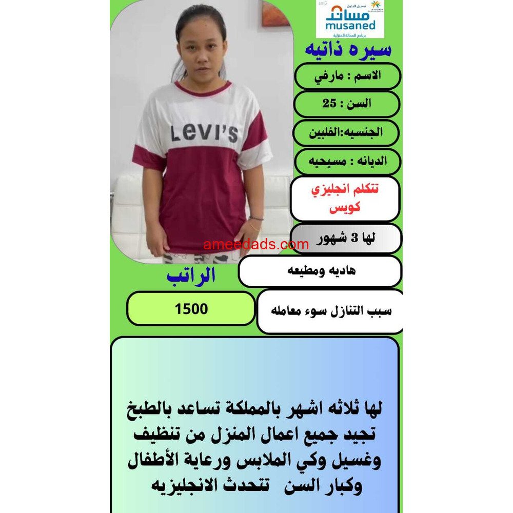 يوجد فلبين يطبخ للتواصل 0533891757