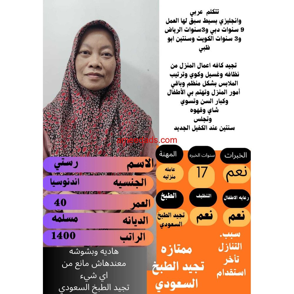 طباخه ممتازة تجيد الطبخ السعودي 0578052462