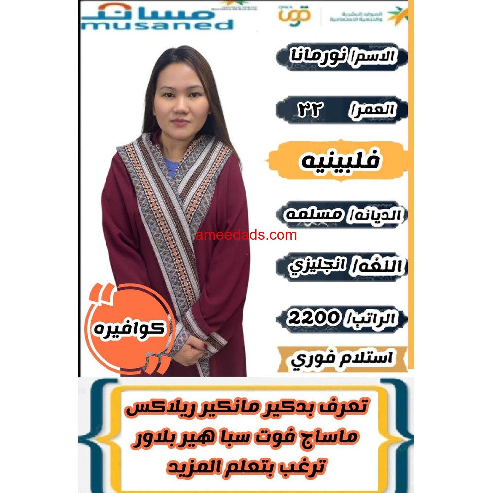 كوافيرا ممتازه جدا