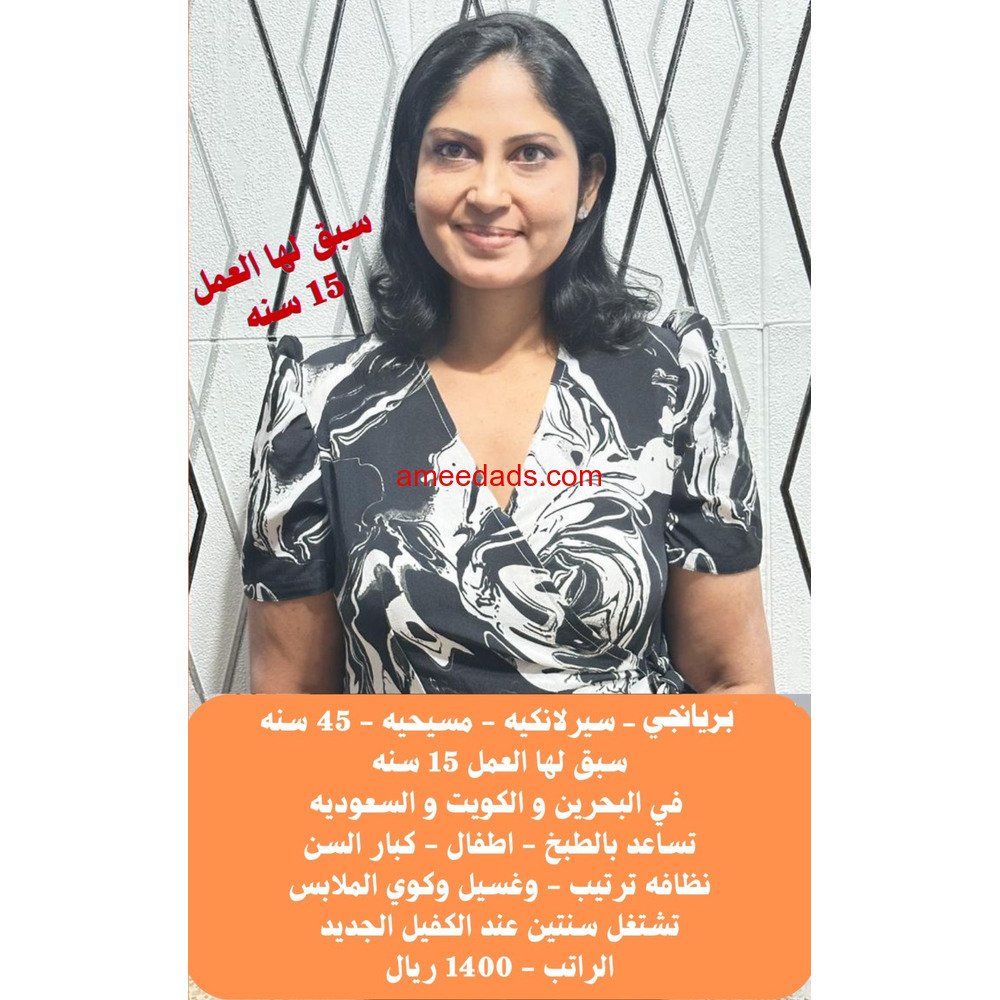 موجود عاملات منزليه مدربه علي اعلي مستوي