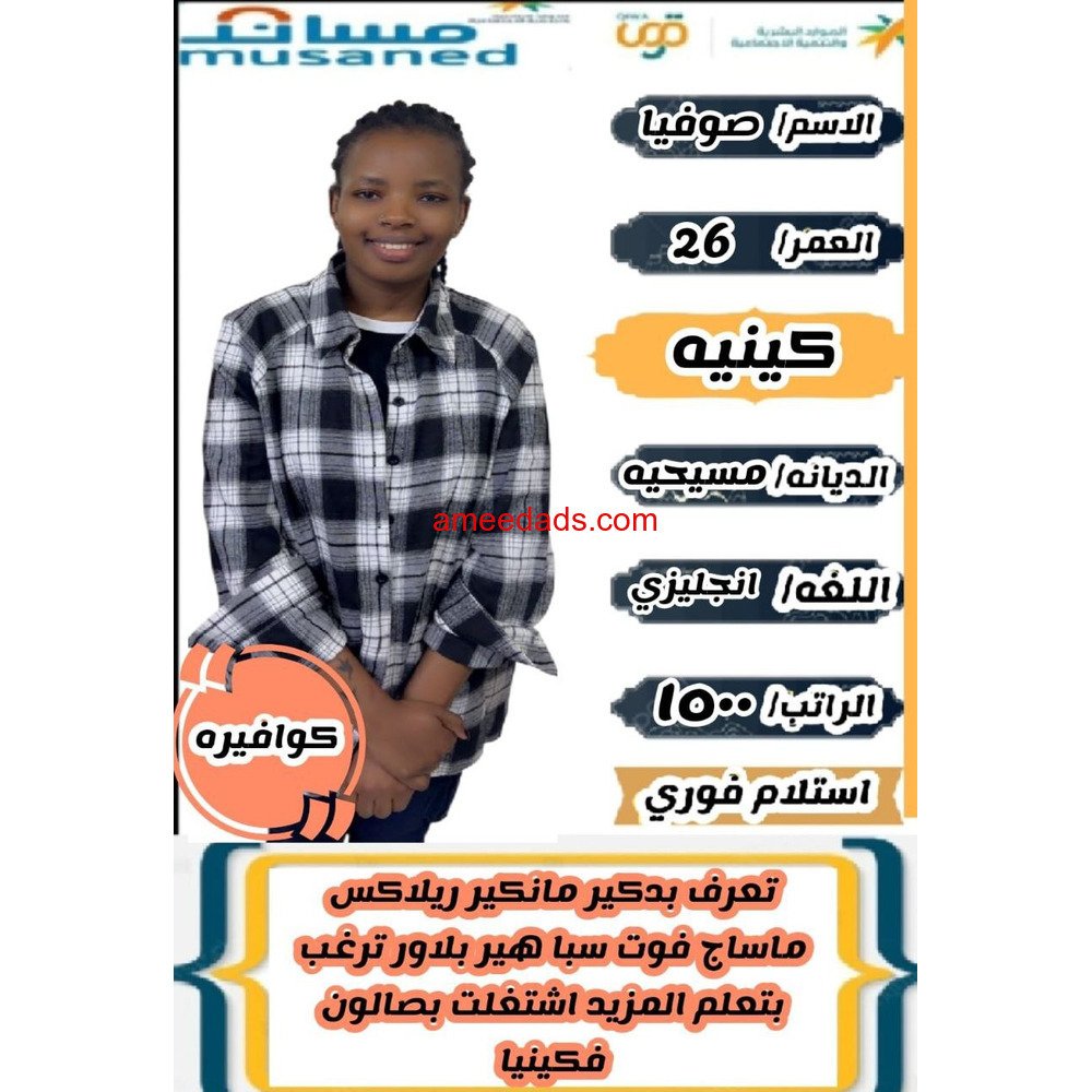 كوافيرة wa.me/+966578214529