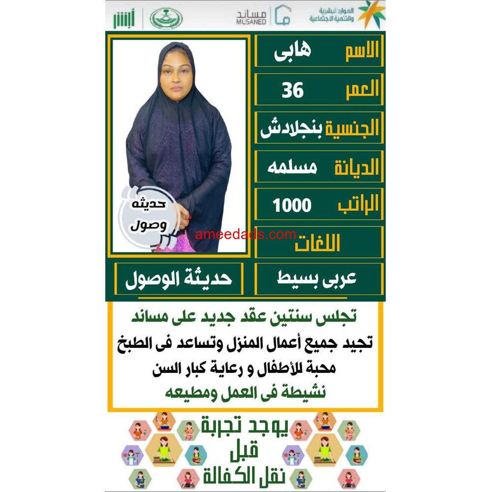 عاملات ممتازه يجيدون الطبخ للتواصل واتساب 0547409209
