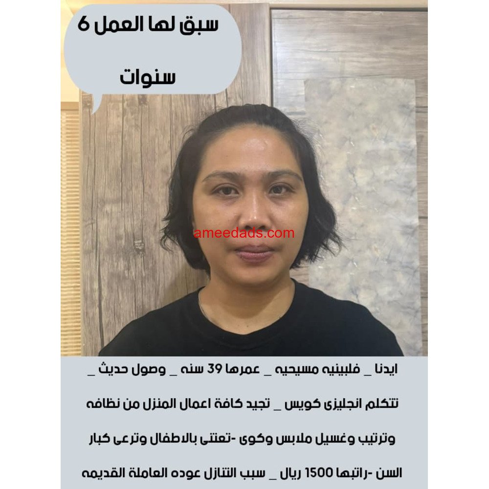 عاملات ممتازه يجيدون الطبخ للتواصل واتساب 0547409209