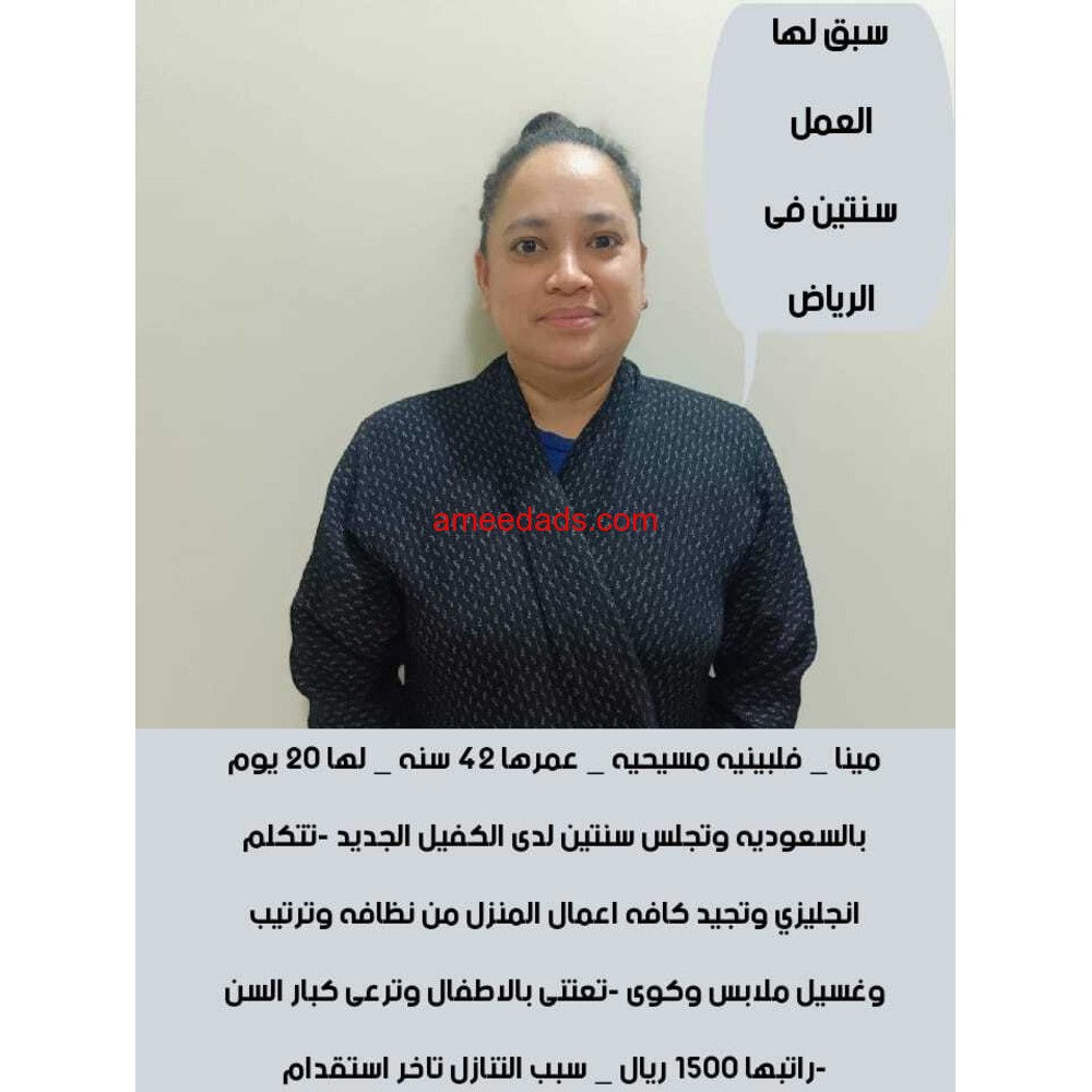 مطلوب خادمات لتنازل