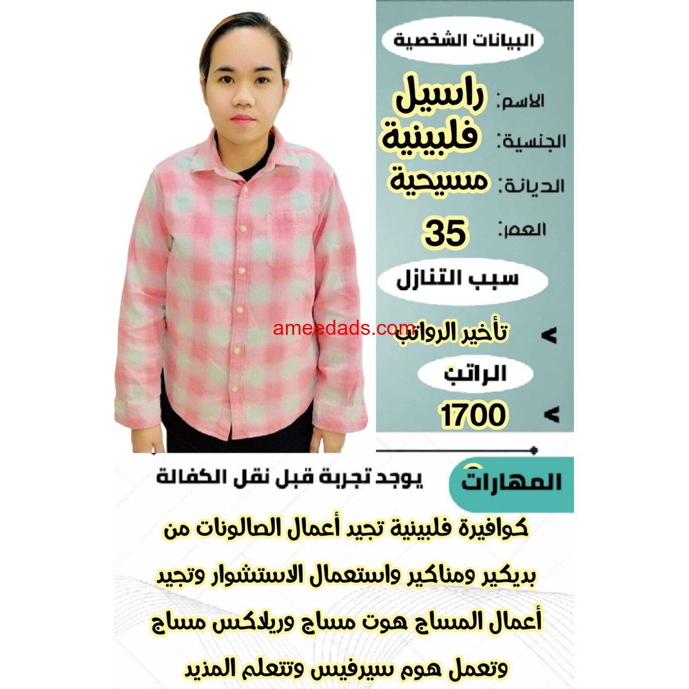كوفيرا شاملة للتنازل ممتازه جدا 0564476435