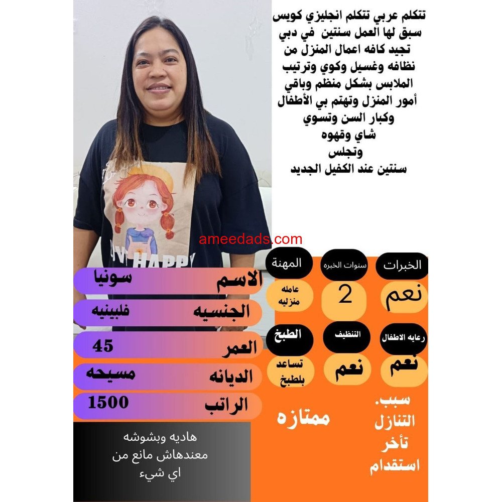 فلبينيات ممتازة
