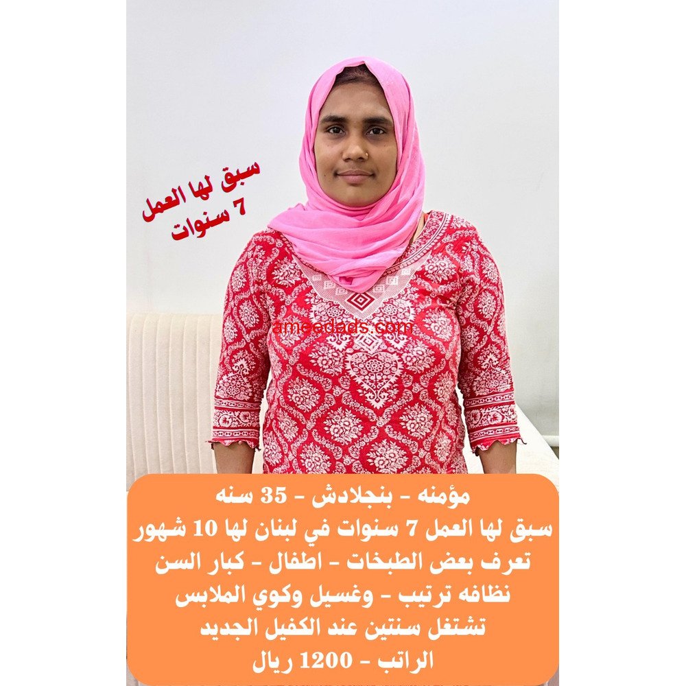 عامله فلبينيه ممتازه في كافه اعمال المنزل للتواصل واتساب 0547409209
