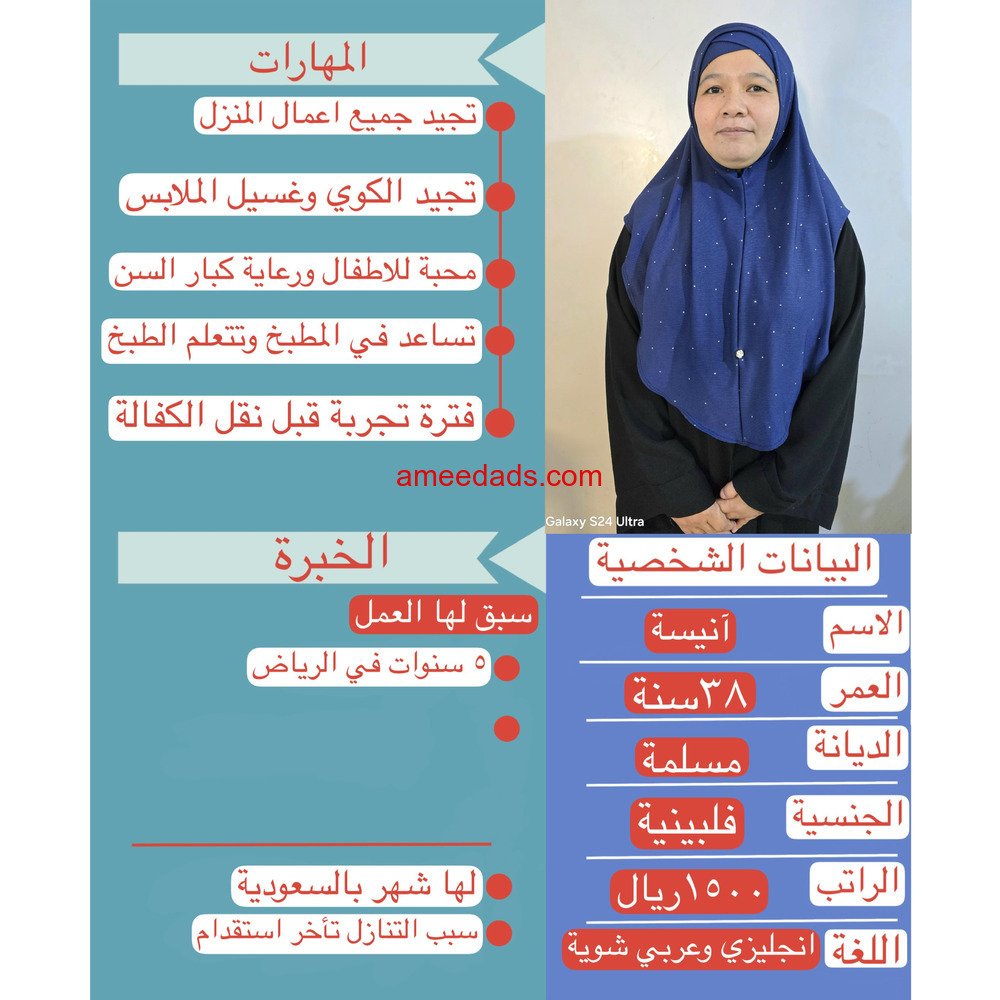 عاملات ممتازين للتواصل 0533891757