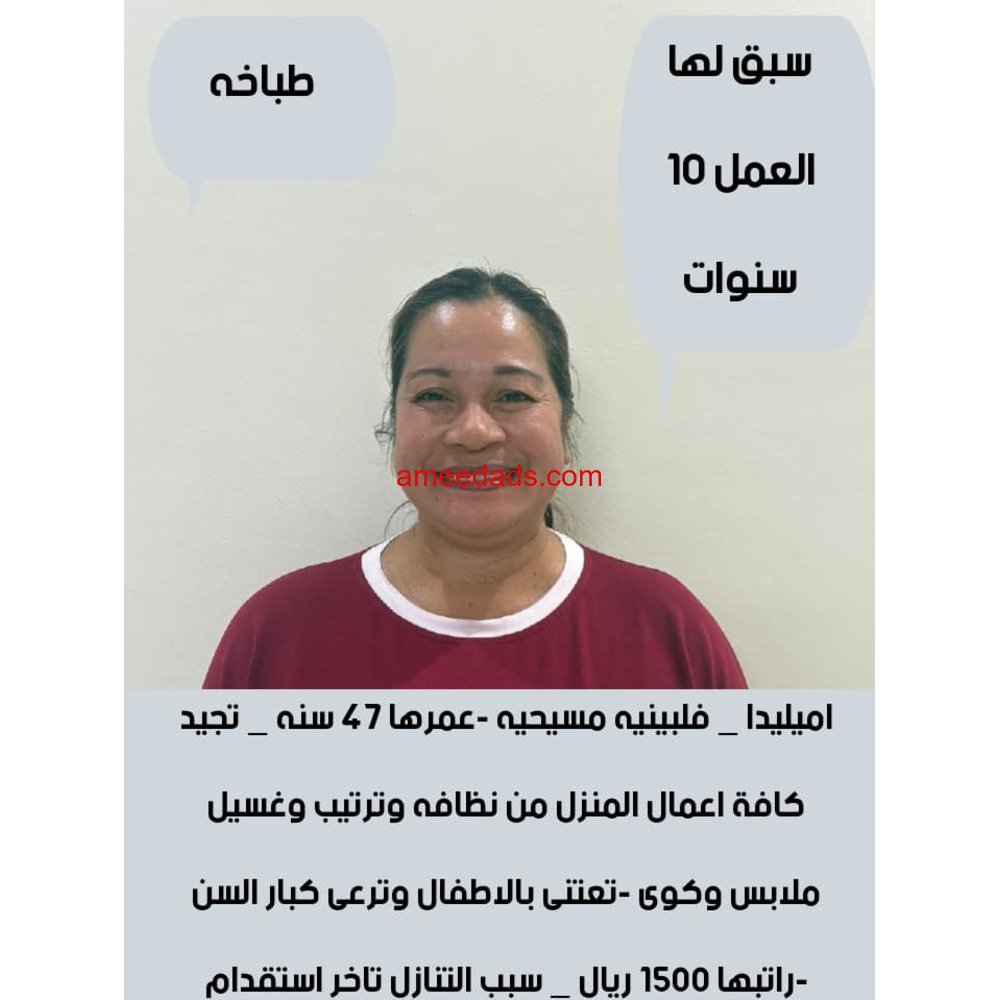 متوفر ومطلوب خادمات نقل كفالة من جميع الجنسيات 0563573022