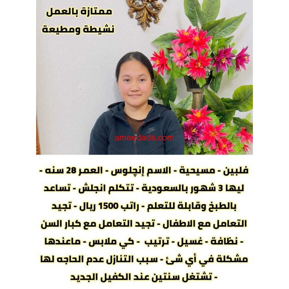 فلبينه ممتازة للتنازل 0578052462