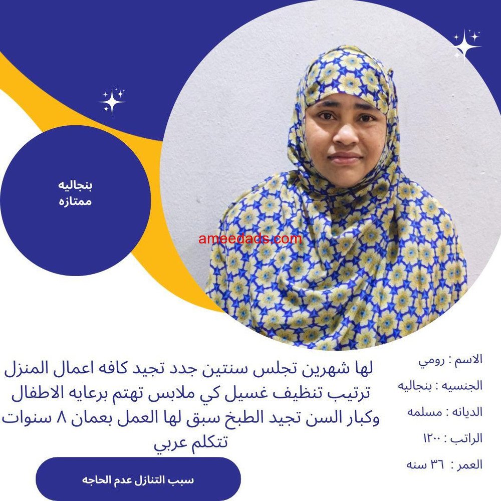 عاملات للتنازل