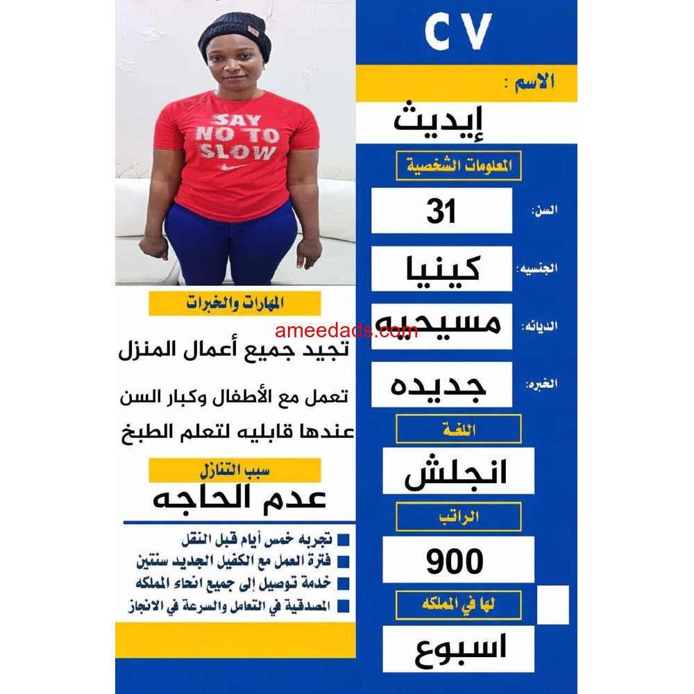 يوجد عامله كنيا للتنازل 0558754017