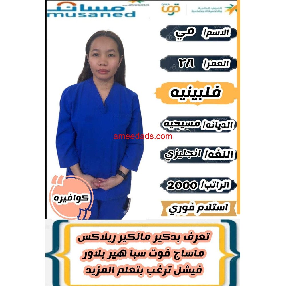 كوفيرا فلبينيه الرياض 0564476435