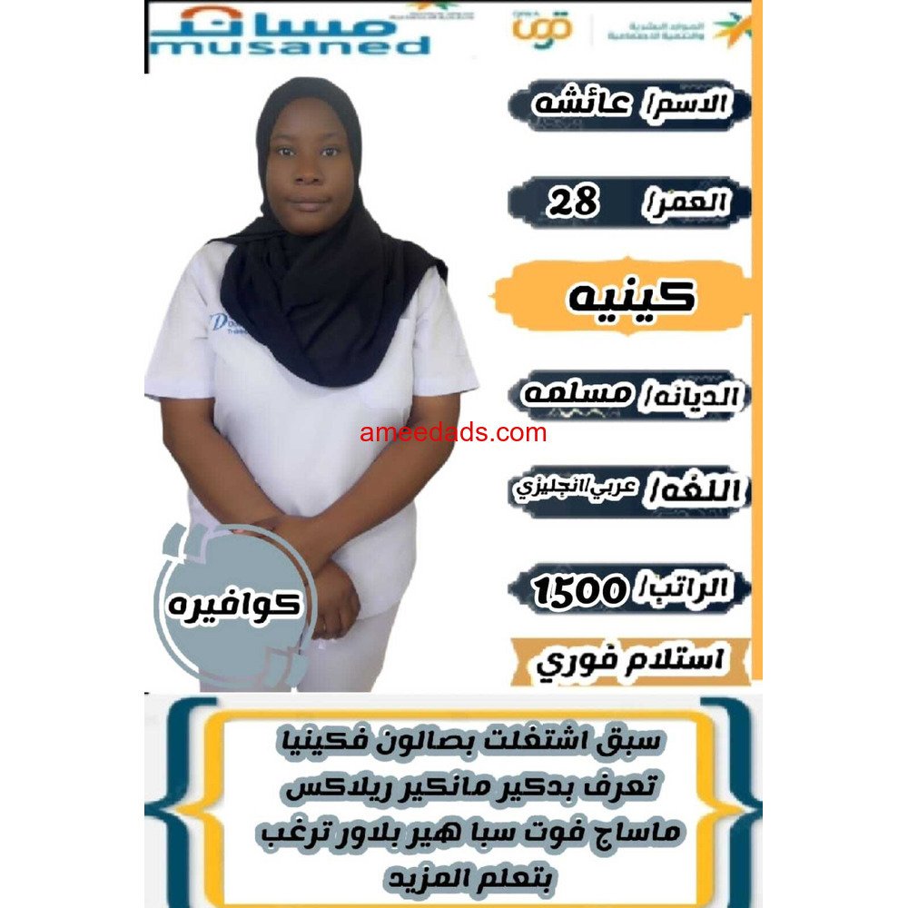 كوفيرا كينيا ممتازه جدا ✨ 0564476435