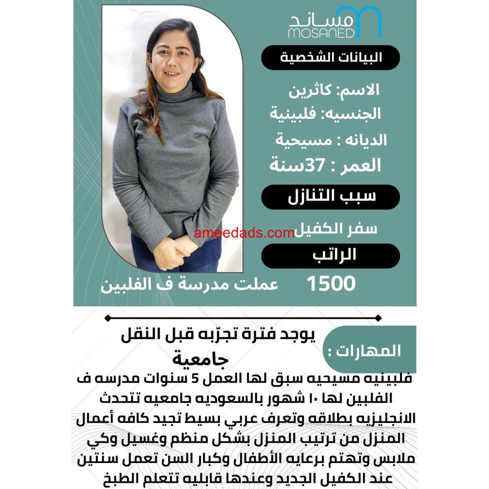 فلبينية جامعية ممتازة 0595265298