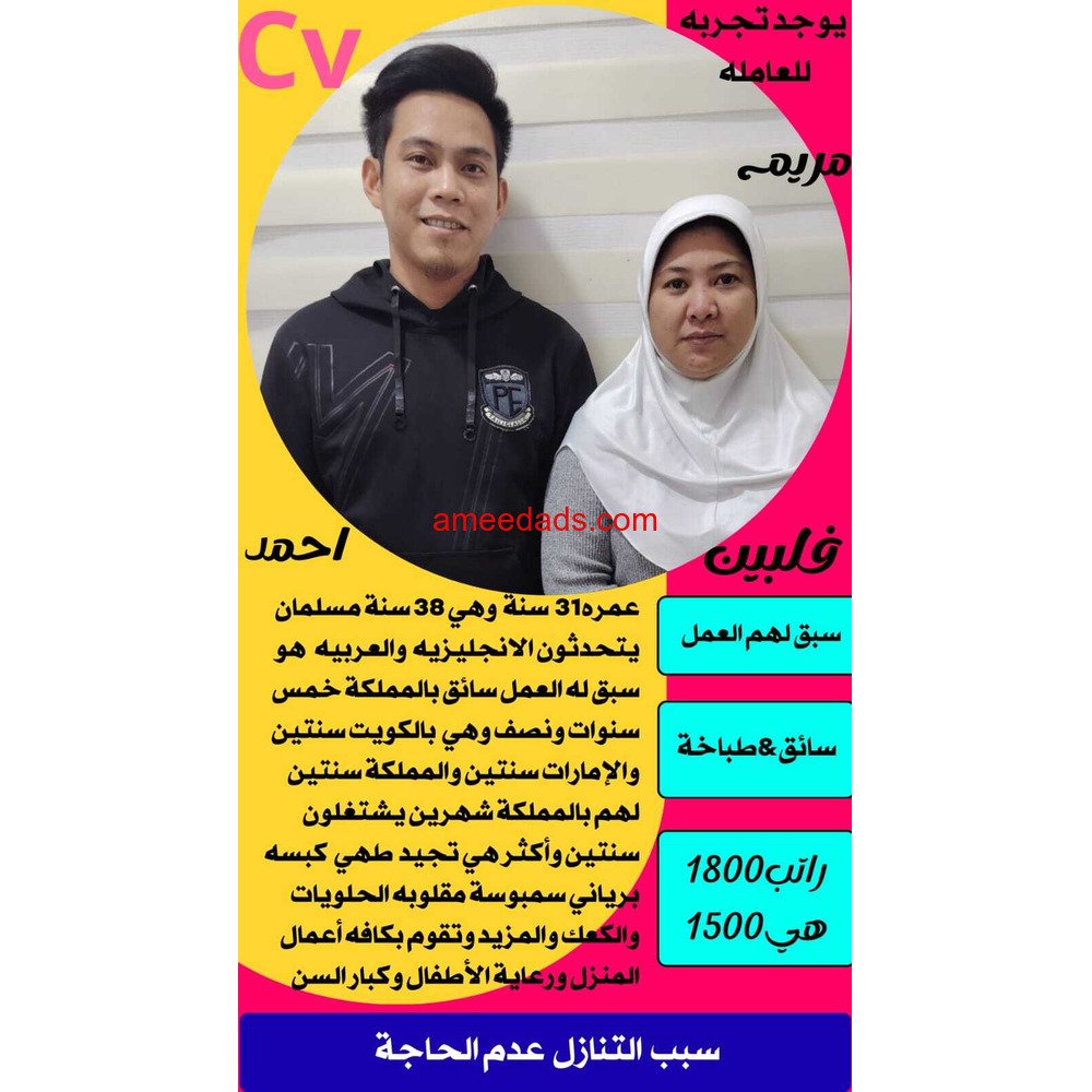 متوفر مجموعه عاملات ممتازين للتواصل 0533891757