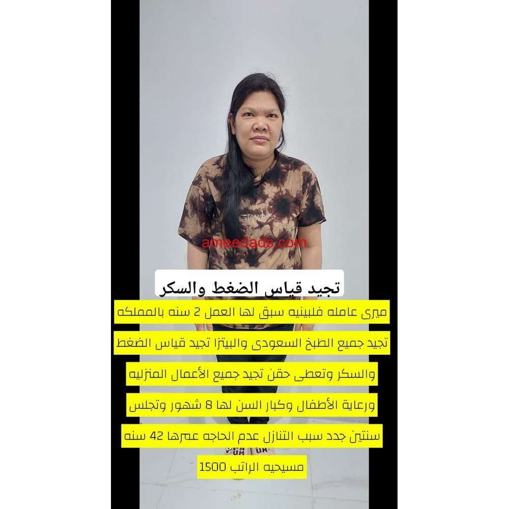 فلبينيه طباخة ممتازة للتنازل 0595265298