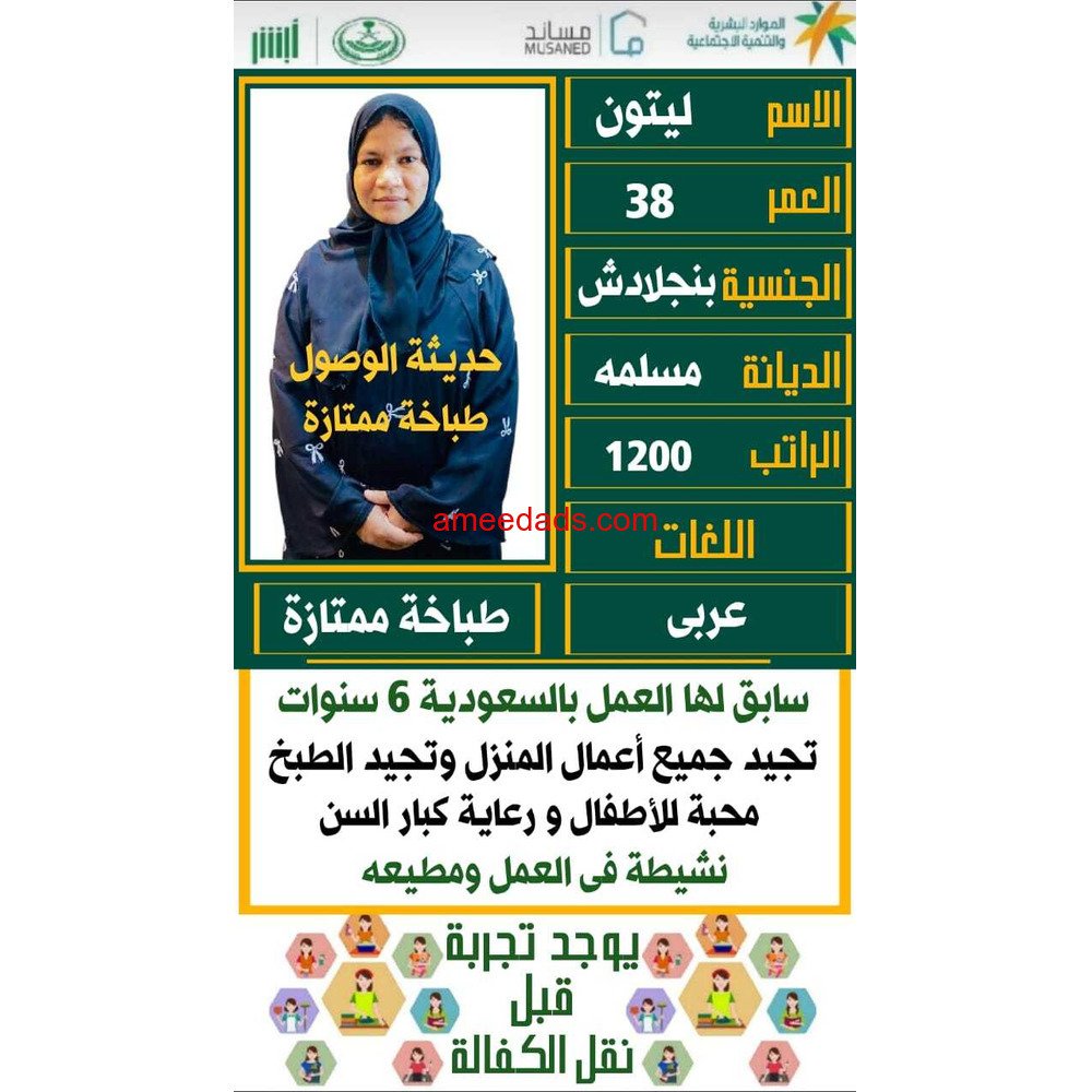 شغالات للتنازل بااقل الاسعار 0568952748