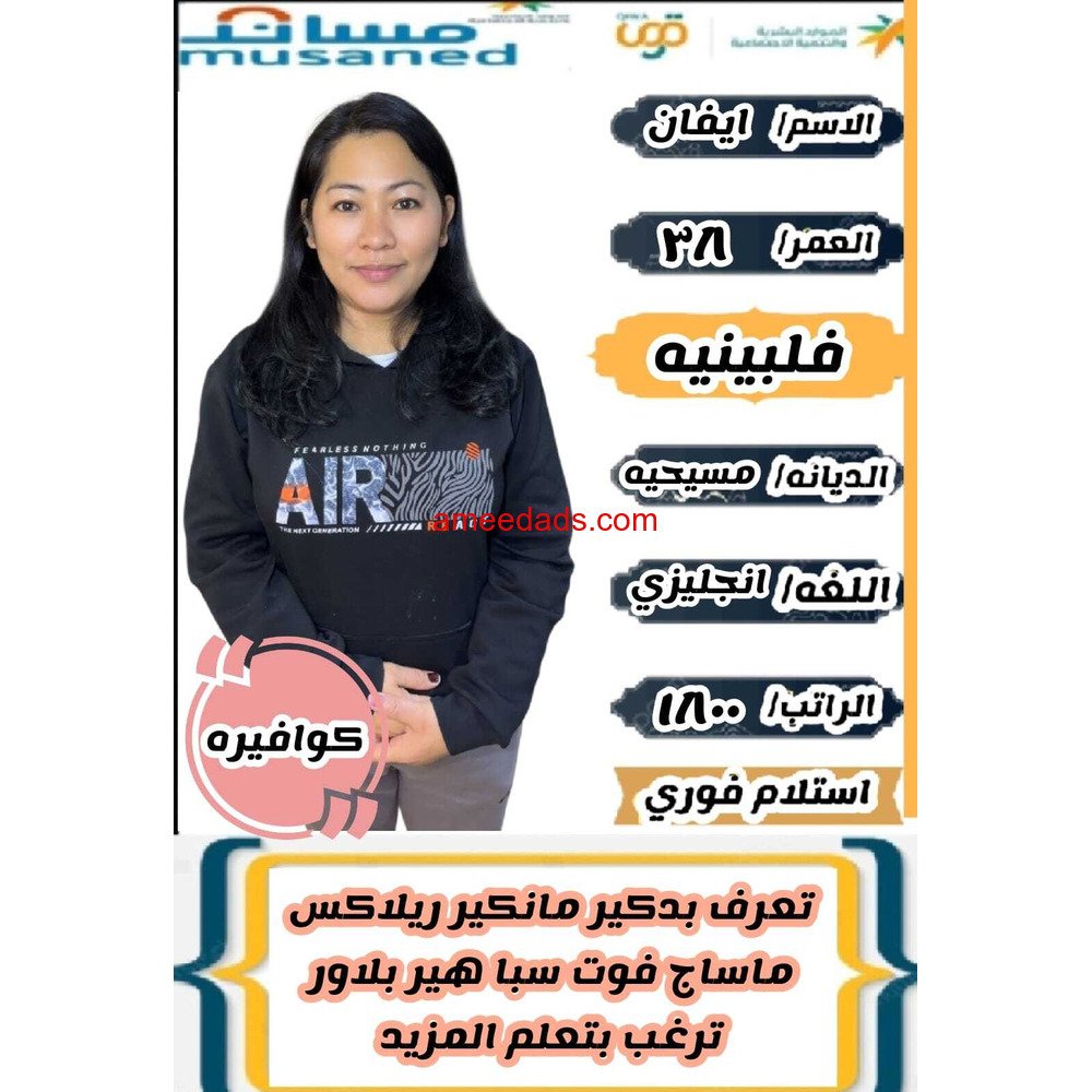 كوافيرات ممتازة مرة0578215429