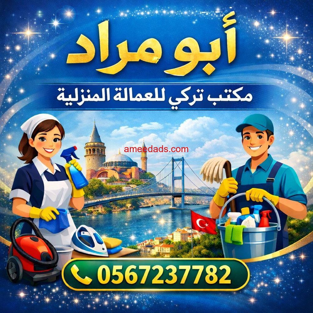 عاملات وطباخات ومربيات اطفال للتنازل من جميع الجنسيات 0567237782