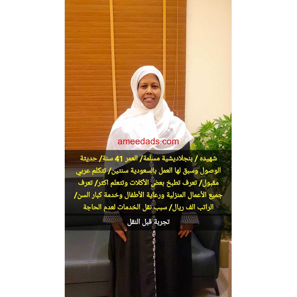 بنجلاديشية ممتازة للتنازل 0595265298