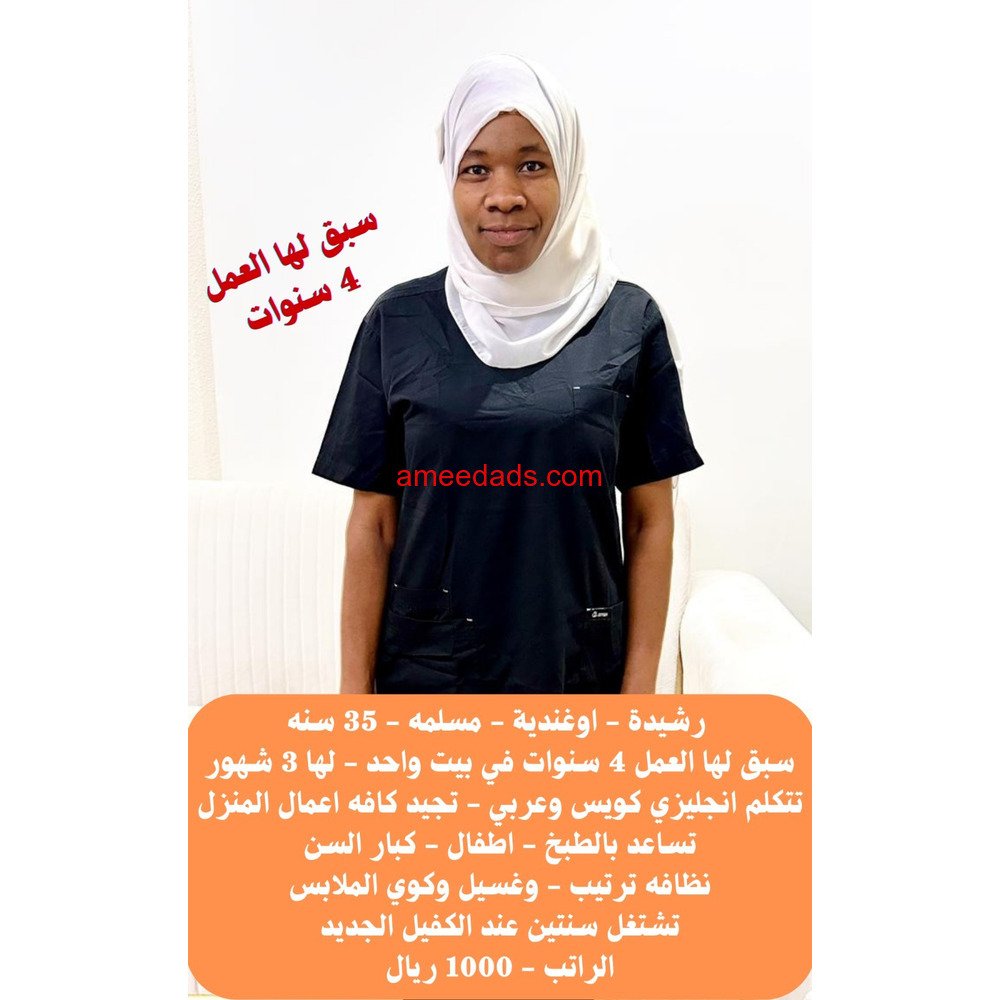 اوغنديه ممتازه للتنازل للتواصل 0576964308