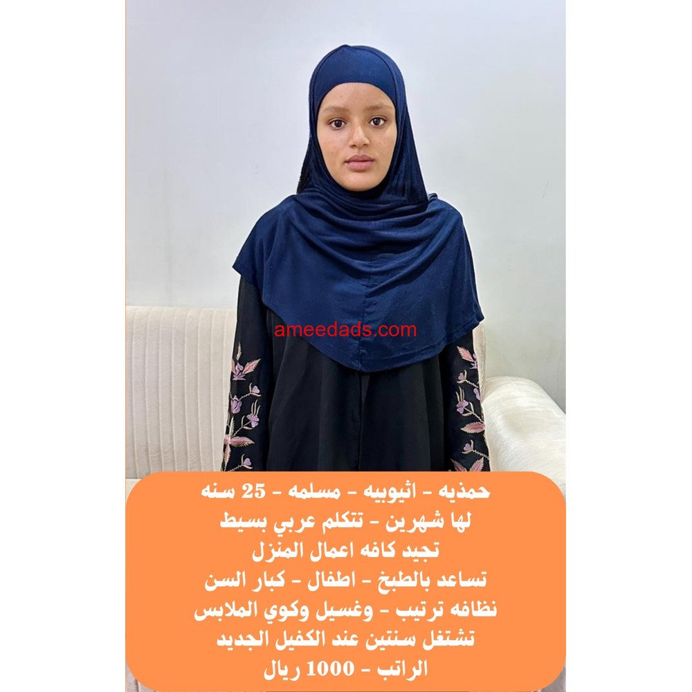 اثيوبيا ممتازه جدا للتنازل للتواصل 0576964308