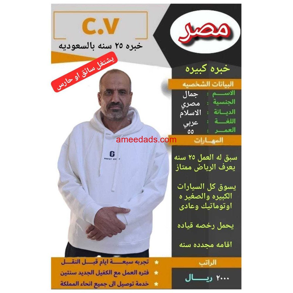 سايق ممتاز