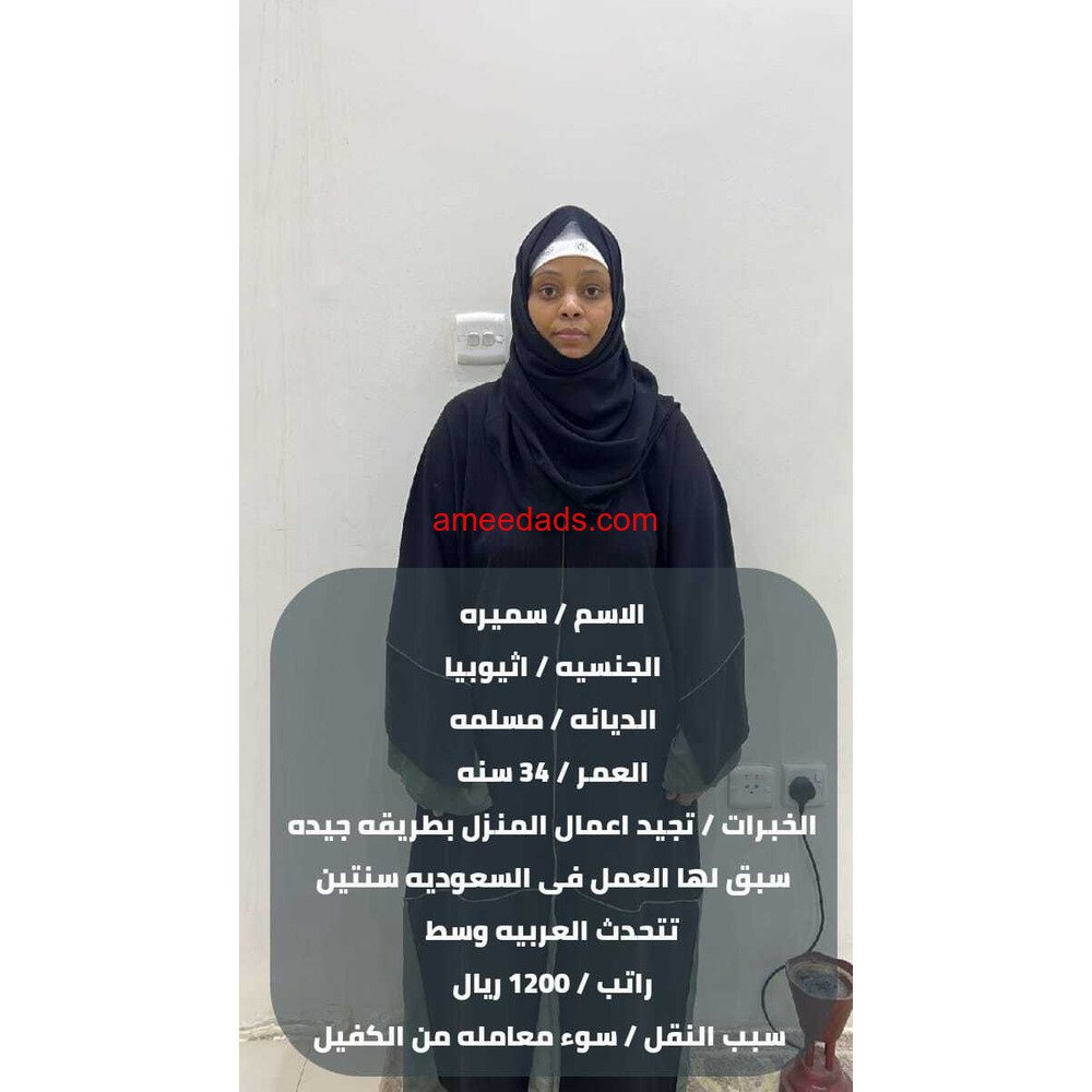 عاملات للتنازل