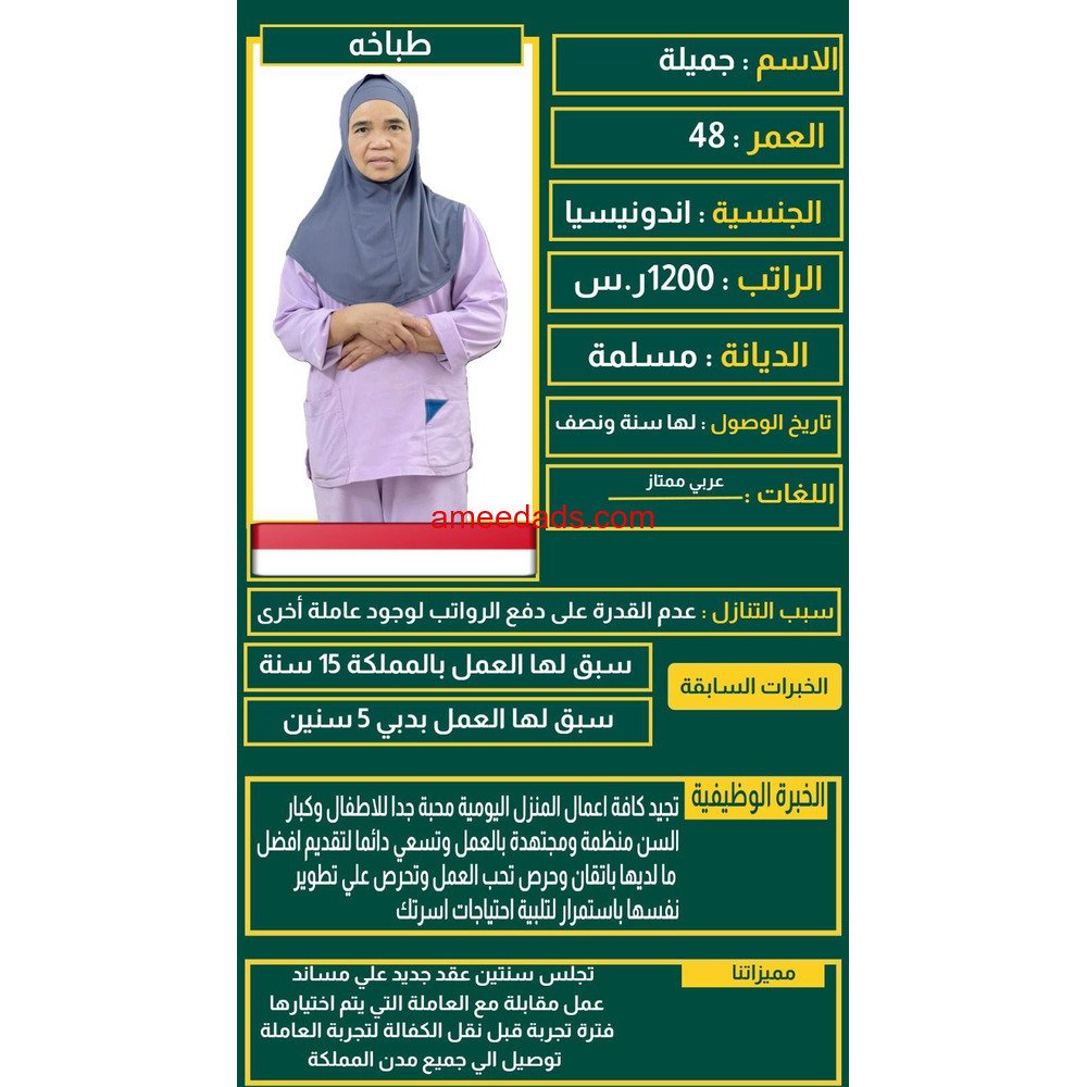 اندونيسيا للتنازل ممتازه جدا للتواصل واتساب 0576964308