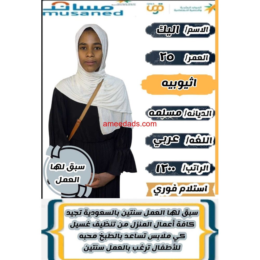 اثيوبيا ممتازه جدا للتنازل للتواصل 0576964308