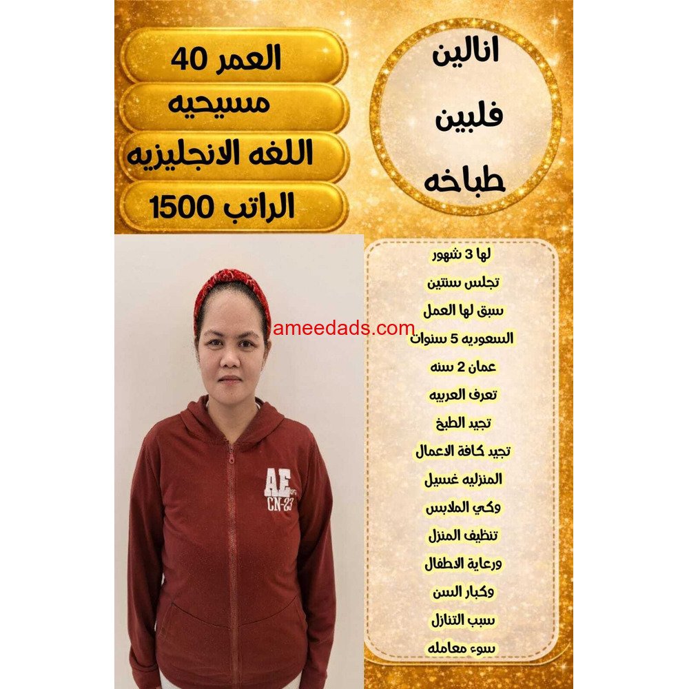 عاملات للتنازل ونقل كفاله 0545283604
