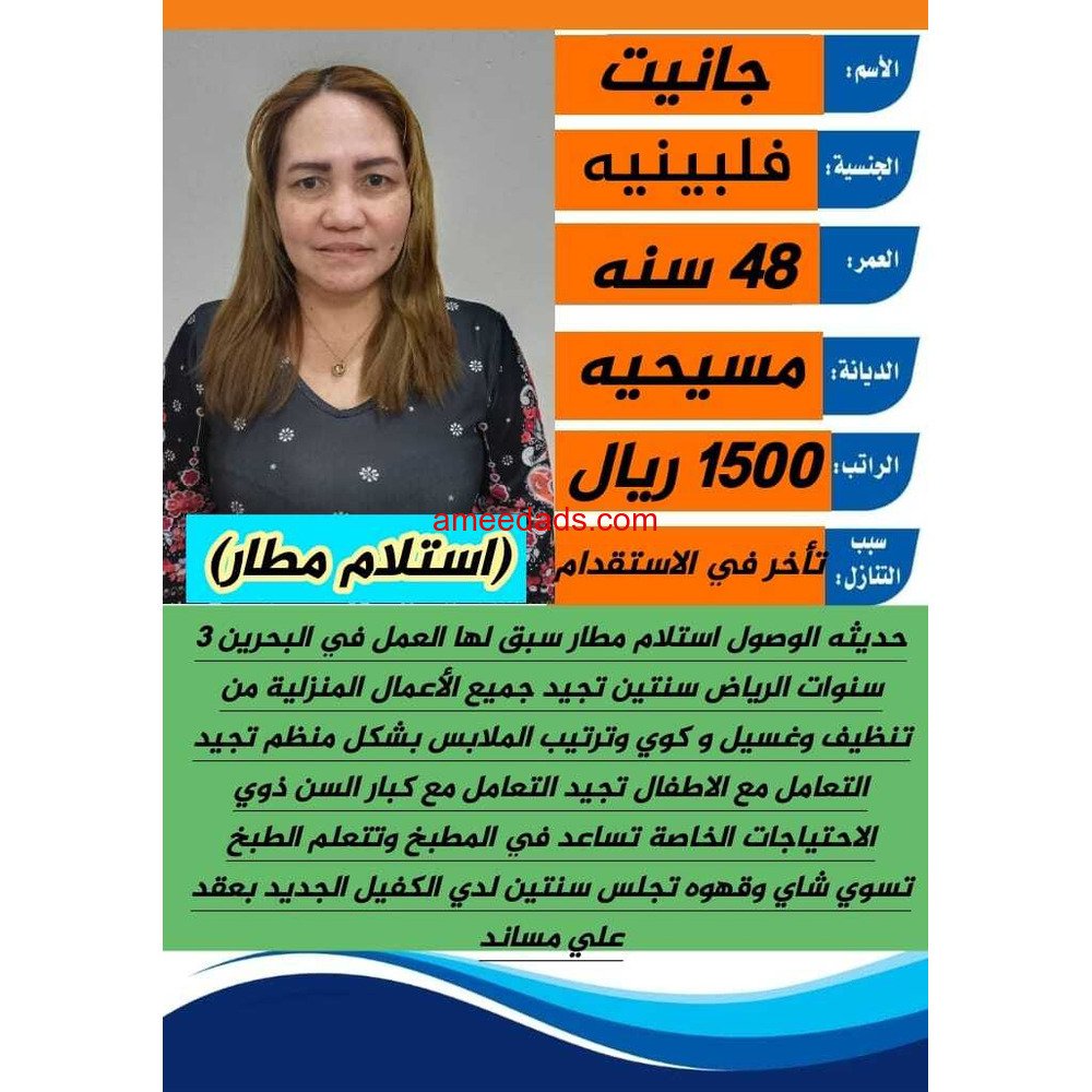 خادمه للتنازل من جميع الجنسيات لتواصل واتساب 0550860739