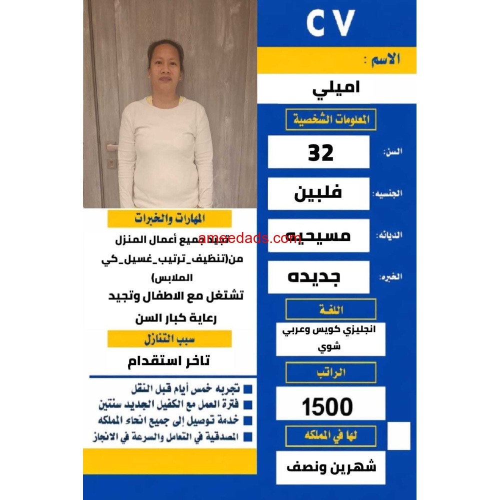 يوجد عامله فلبينه ممتازه للتنازل 0558754017