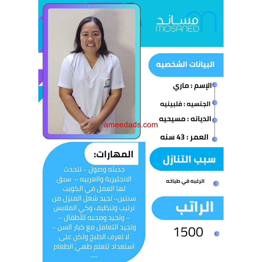 مطلوب خادمات لتنازل