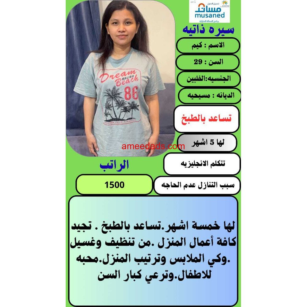 مطلوب عاملات منزليه للتنازل ونقل كفاله 0539240541