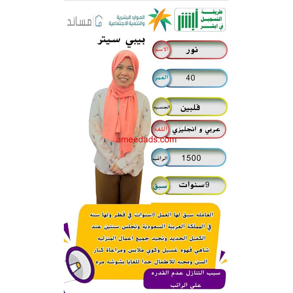فلبينيه ممتازه للتنازل للتواصل 0576964308