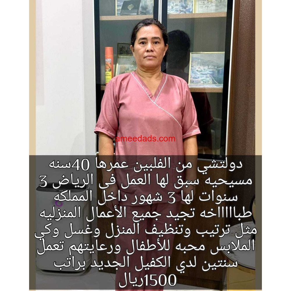 فلبينيه طباخة ممتازة للتنازل 0595265298