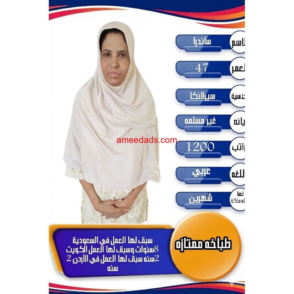 عاملات للتنازل