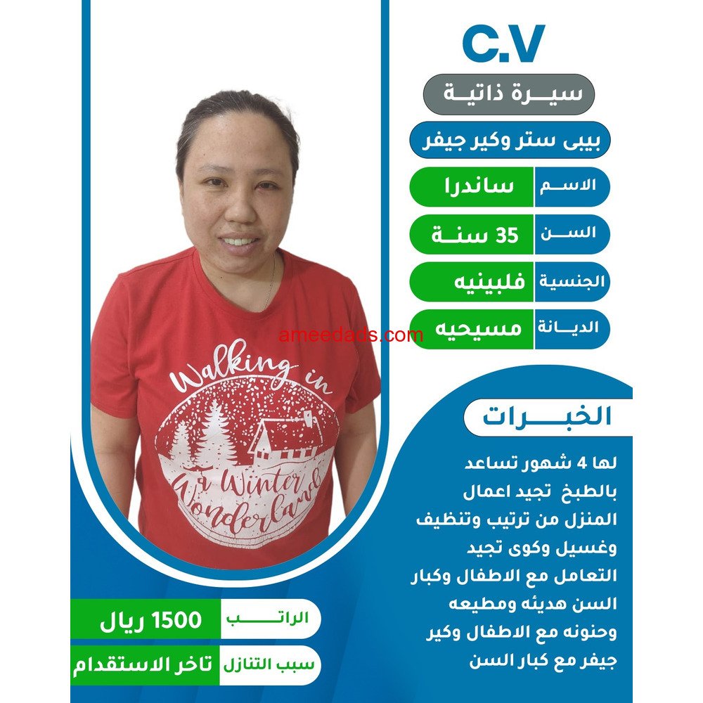 عاملات منزليه للتنازل